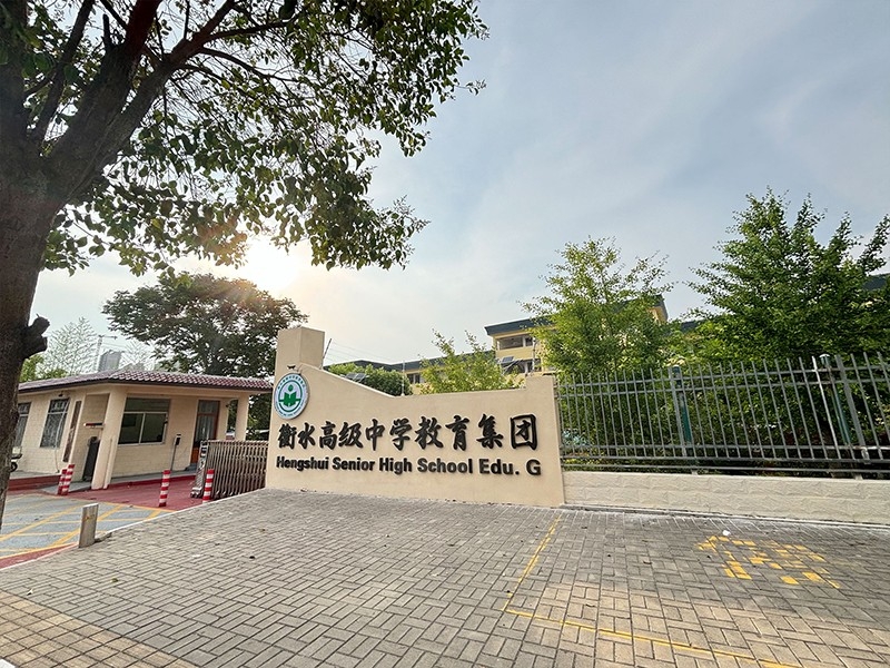 校园环境