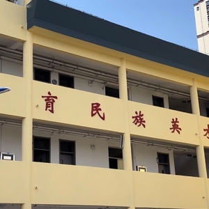 校园环境