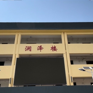 校园环境