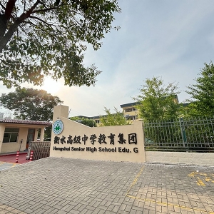 校园环境